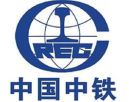 中国中铁图片