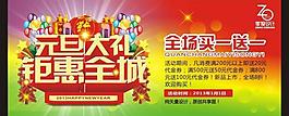 元旦图片