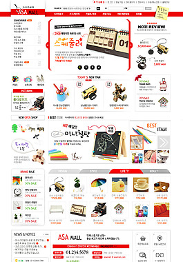 红色精品商城网页模板