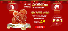 貔貅摆件新年促销海报