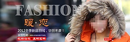 暖恋羽绒服海报