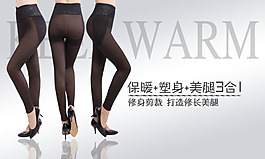 修身剪裁打底裤海报