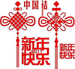 中国结 新年 2011图片
