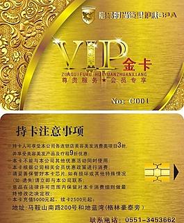 vip金卡图片