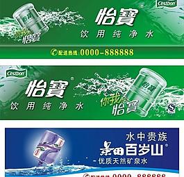 怡宝景田广告图片