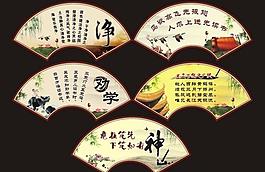 扇形名言图片