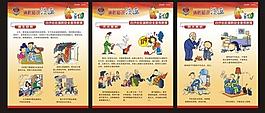 消防漫画图片