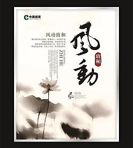中国风水墨荷花形象图片