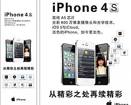 苹果4s iphone4s图片