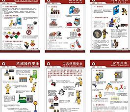消防安全宣传图片