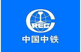 中国中铁标志图片