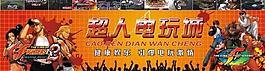 电玩图片