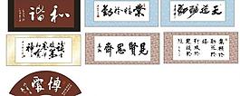 励志书法雕刻图片
