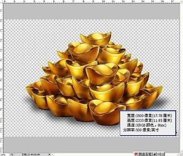 金元宝