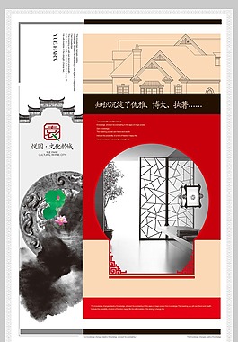 中国风海报设计知识沉淀经典