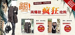 双12淘宝女装海报