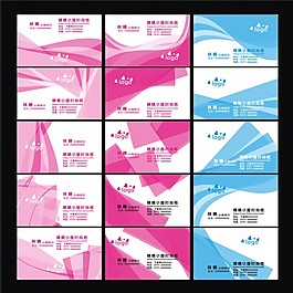 名片模板