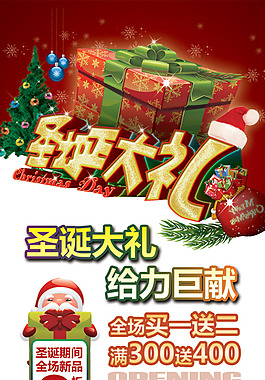 圣诞展板