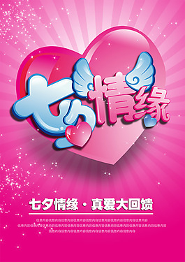 七夕