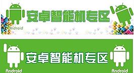 高清安卓背景图片 高清安卓背景素材 高清安卓背景模板免费下载 六图网