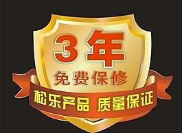 金色盾牌 质量保证图片