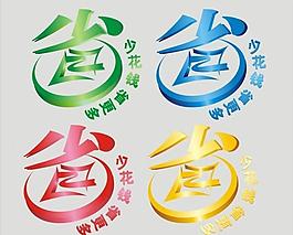 省钱省更多图片