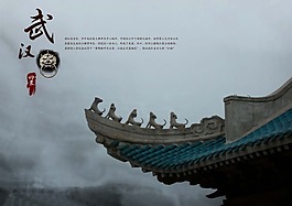 中国风海报设计武汉