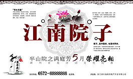 诗词文化院落