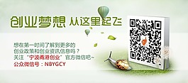 创业梦想二维码宣传图