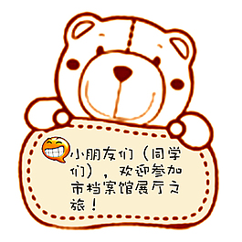 温馨提示   图案的小提示  标签