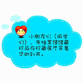 小标签  温馨提示