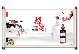 中国风展板挂画招商卷轴