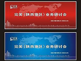 展会背景图片