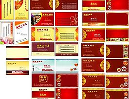 高档饮食名片图片