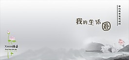 社区画册24P