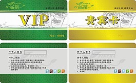 品茶VIP卡