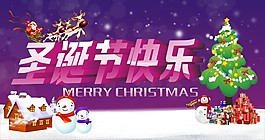 圣诞快乐