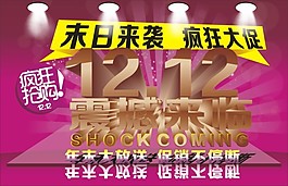 促销活动