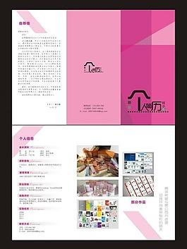 个人简历图片