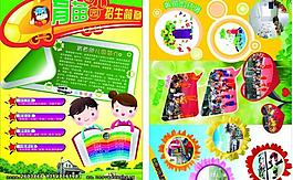 育苗幼儿园图片