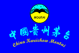 茅台形象墙