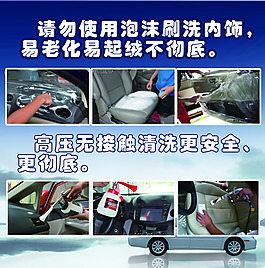 汽车清洗