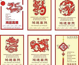 鸿运高照图片