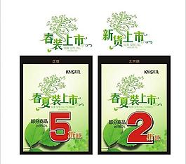 新货上市 春夏新品图片