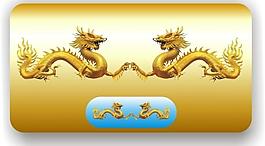 龙 黄金龙图片