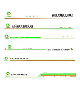 企源餐饮页眉设计图片