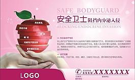 妇科炎症广告图片