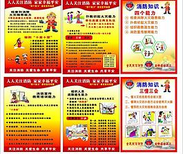 消防宣传画图片