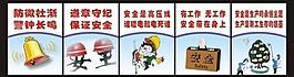 安全生产展板图片