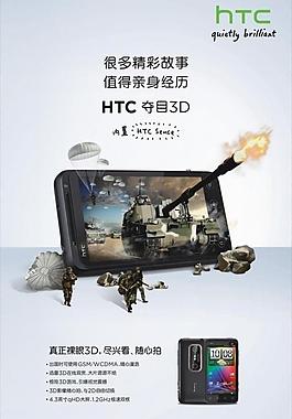 htc x515m海报图片